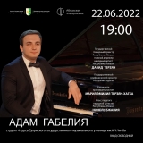 «Музыкальный абонемент»